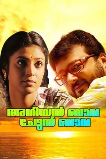 Movie poster for Aniyan Bava Chetan Bava