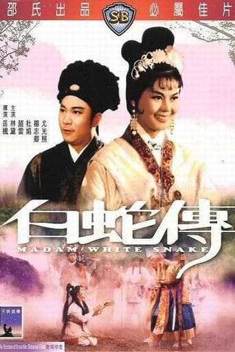Movie poster for Madam White Snake