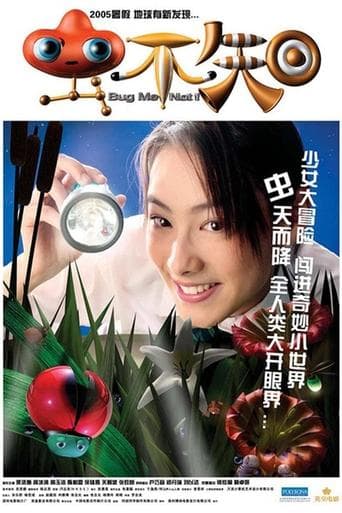 Movie poster for Bug Me Not!
