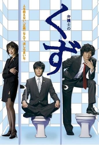 Movie poster for Scum of Lawyers