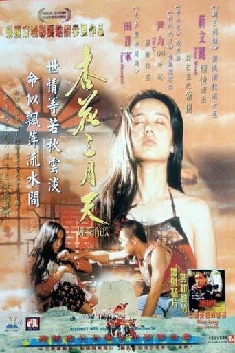 Movie poster for The Story of Xinghua