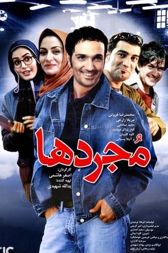 Movie poster for The Singles