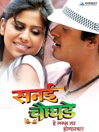 Movie poster for Sanai Choughade