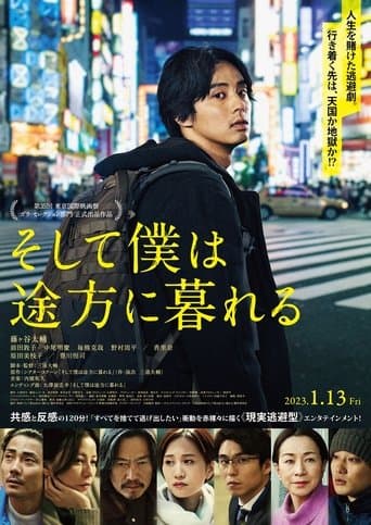 Movie poster for And so I'm at a Loss