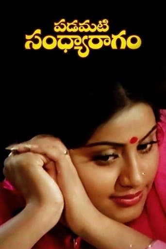 Movie poster for Padamati Sandhya Ragam