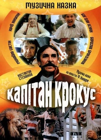Movie poster for Captain Krokus