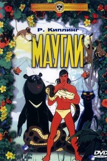 Movie poster for Adventures of Mowgli: The Kidnapping