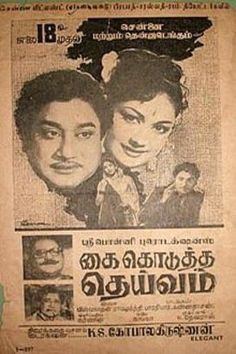 Movie poster for Kai Kodutha Deivam