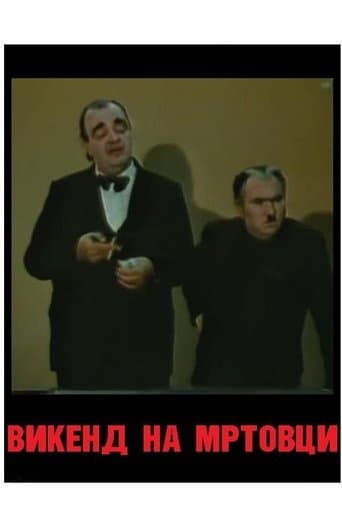 Movie poster for A Weekend of Deceased Persons
