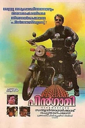 Movie poster for Pingami