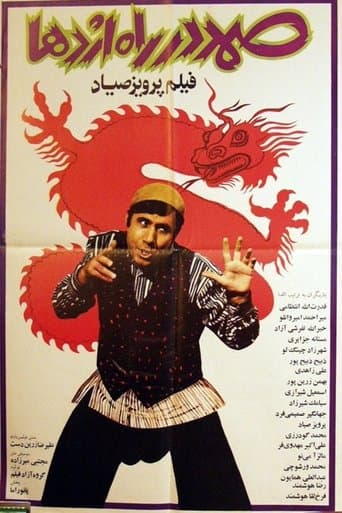 Movie poster for Samad in the Way of Dragon