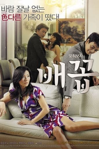 Movie poster for Horny Family