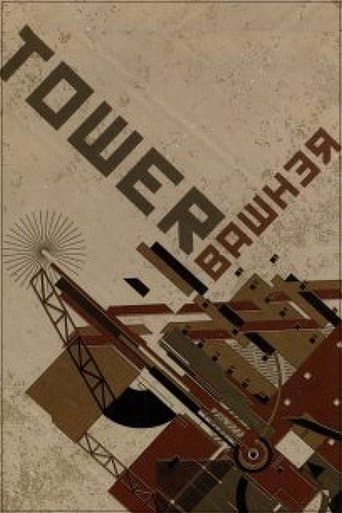 Movie poster for Tower Bawher