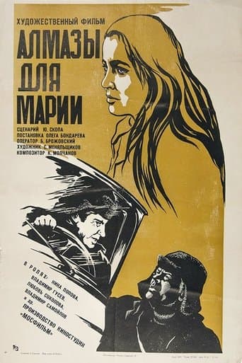 Movie poster for Diamonds for Mariya