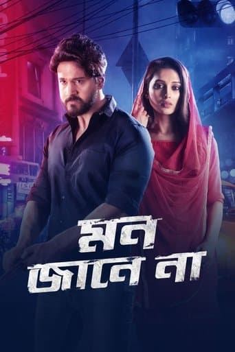 Movie poster for Mon Jaane Na