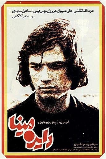 Movie poster for The Cycle
