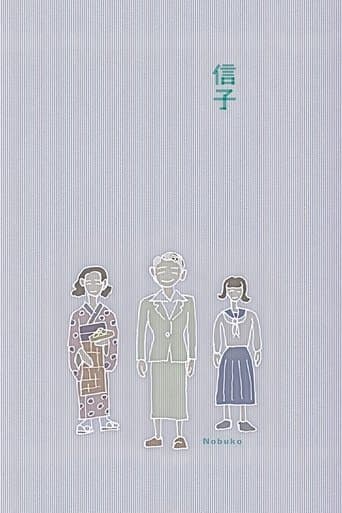 Movie poster for Nobuko