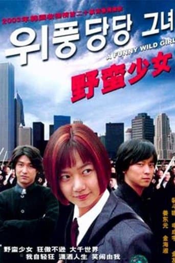 Movie poster for Country Princess