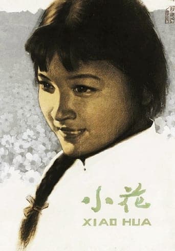 Movie poster for The Little Flower