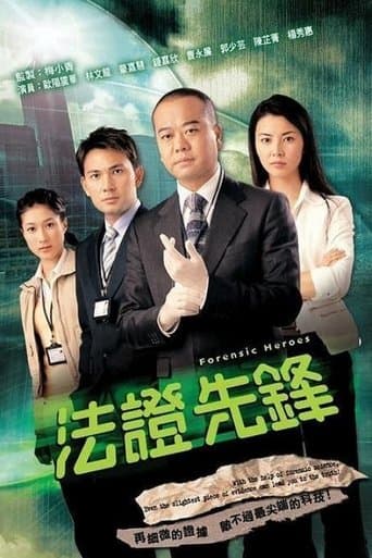 Movie poster for Forensic Heroes