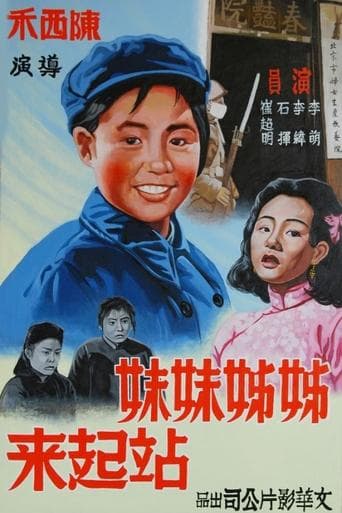 Movie poster for Stand Up, Sisters!