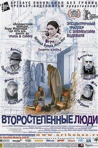 Movie poster for Second Class Citizens