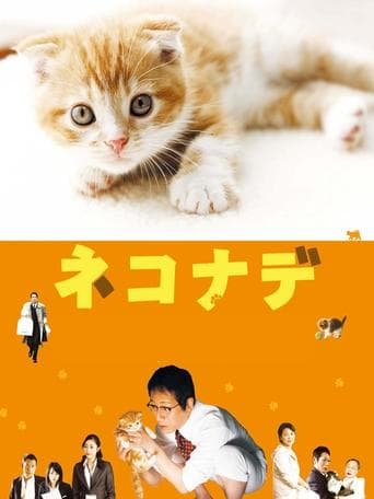 Movie poster for Nekonade
