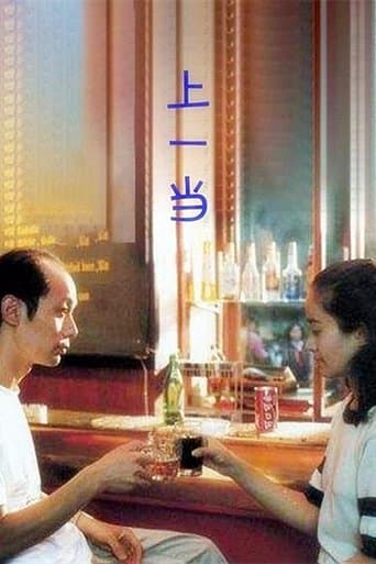 Movie poster for Conned Once