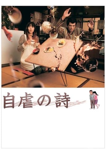 Movie poster for Happily Ever After