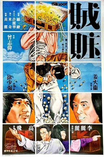 Movie poster for The Loot