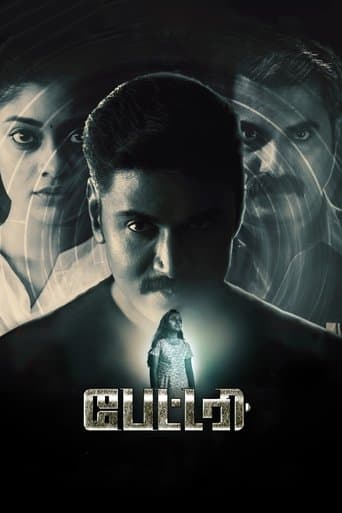 Movie poster for Battery