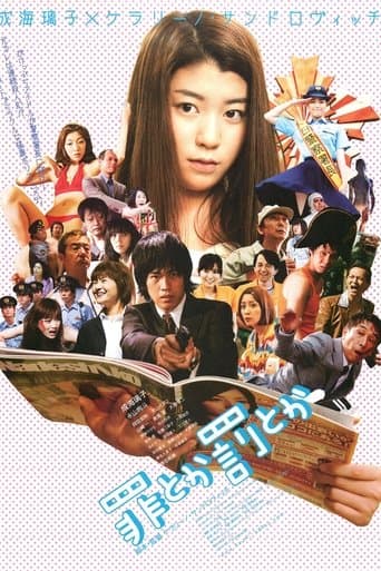 Movie poster for Crime or Punishment?!?