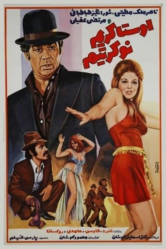 Movie poster for Oosta Karim Nokaretim