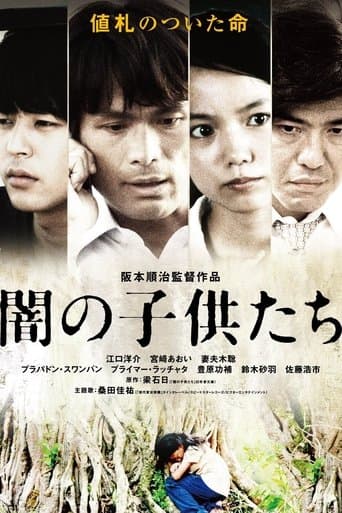 Movie poster for Children of the Dark