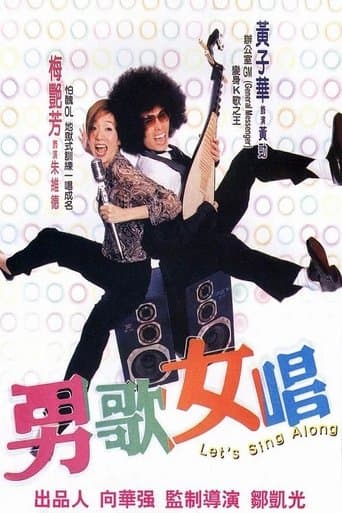 Movie poster for Let's Sing Along