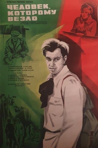 Movie poster for The Man Who Was Lucky