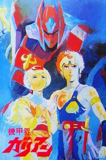 Movie poster for Panzer World Galient