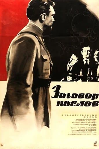 Movie poster for The Conspiracy of Ambassadors