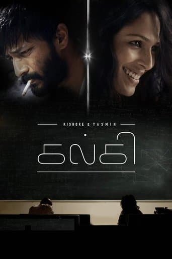 Movie poster for Kalki