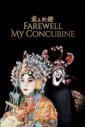 Movie poster for Farewell My Concubine