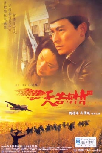 Movie poster for A Moment of Romance III