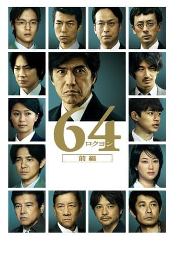 Movie poster for 64: Part 1