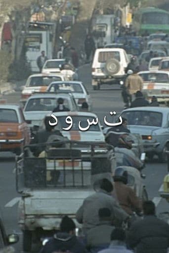 Movie poster for The Friend