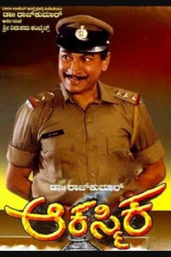 Movie poster for Akasmika