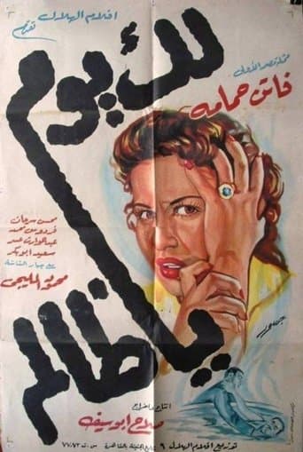 Movie poster for Your Day Will Come