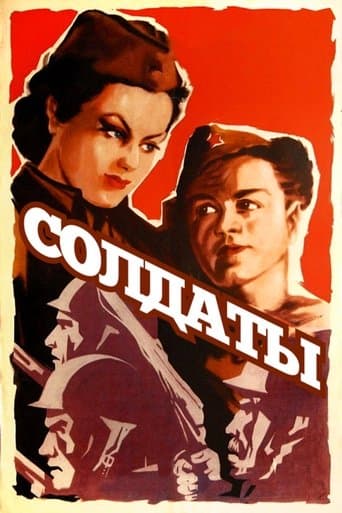 Movie poster for Soldiers