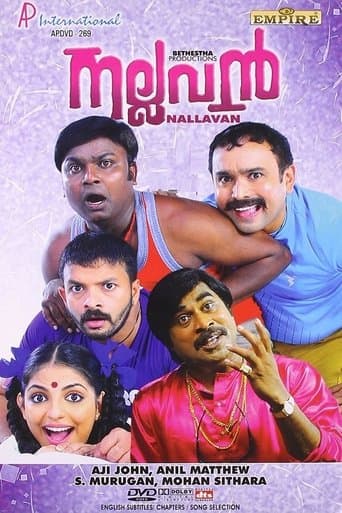 Movie poster for Nallavan
