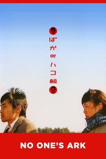 Movie poster for No One's Ark