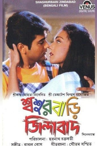 Movie poster for Sasurbari Zindabad