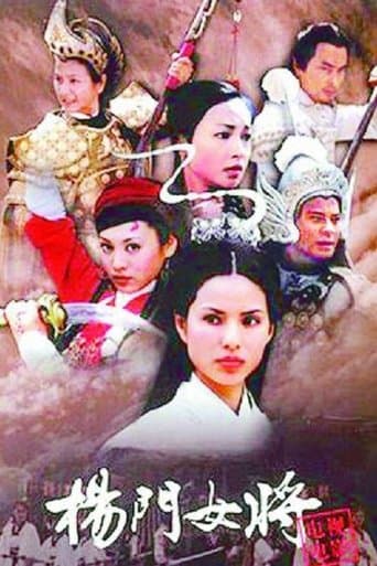 Movie poster for Legendary Fighter: Yang's Heroine